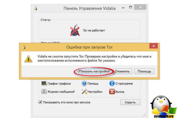 Ошибка на сервере кракен