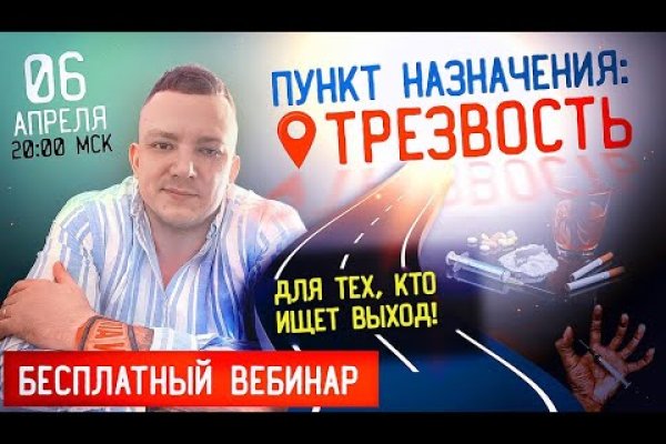 Кракен наркоман