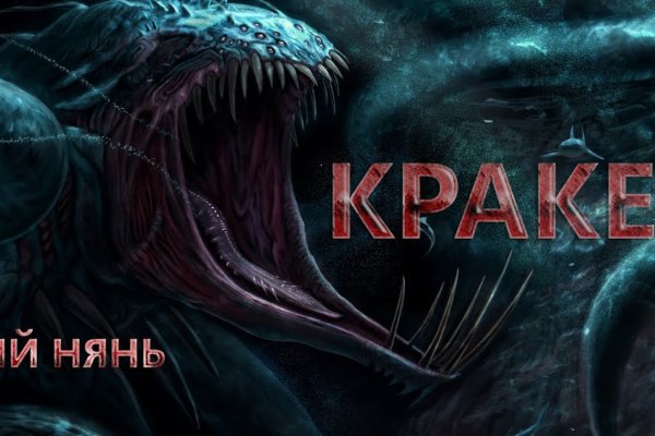 Кракен дарксайд