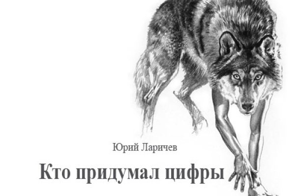 Где найти рабочую ссылку кракен