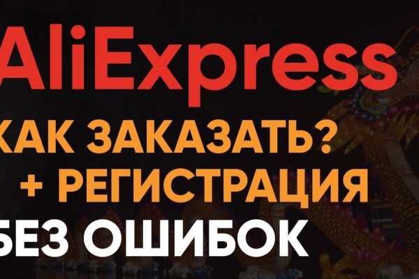 Кракен обход