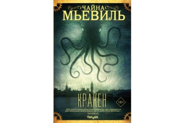 Kraken 13 at сайт