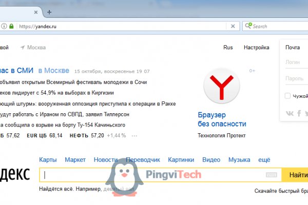 Браузер для кракен