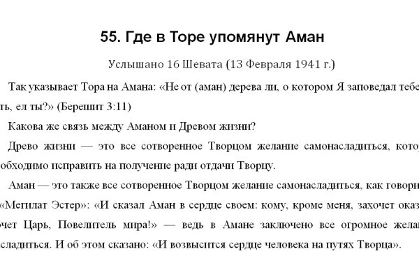 Магазин kraken супернет