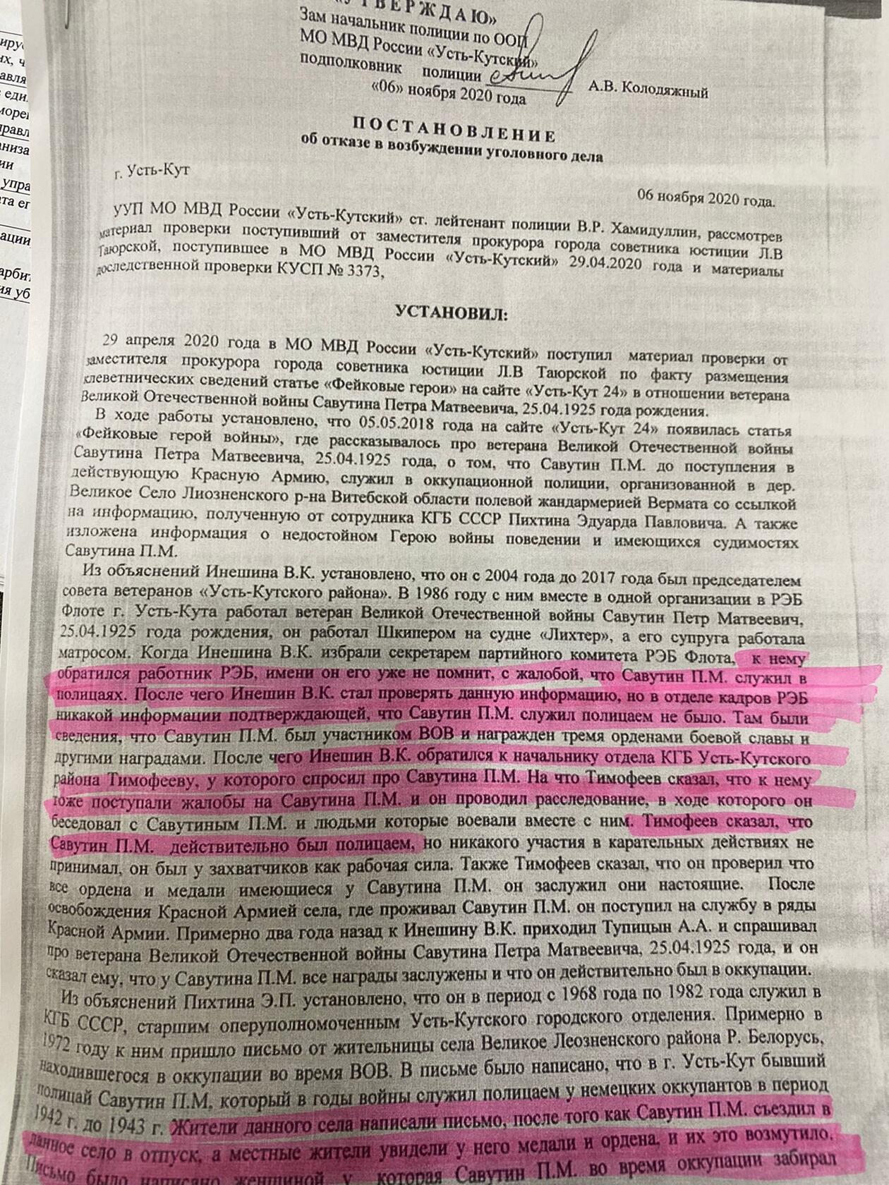 Логин и пароль от кракен