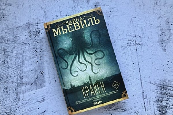 Кракен маркет онион