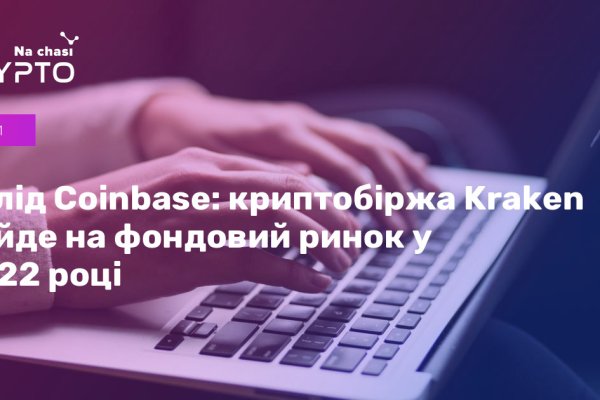 Как зайти на кракен браузеры